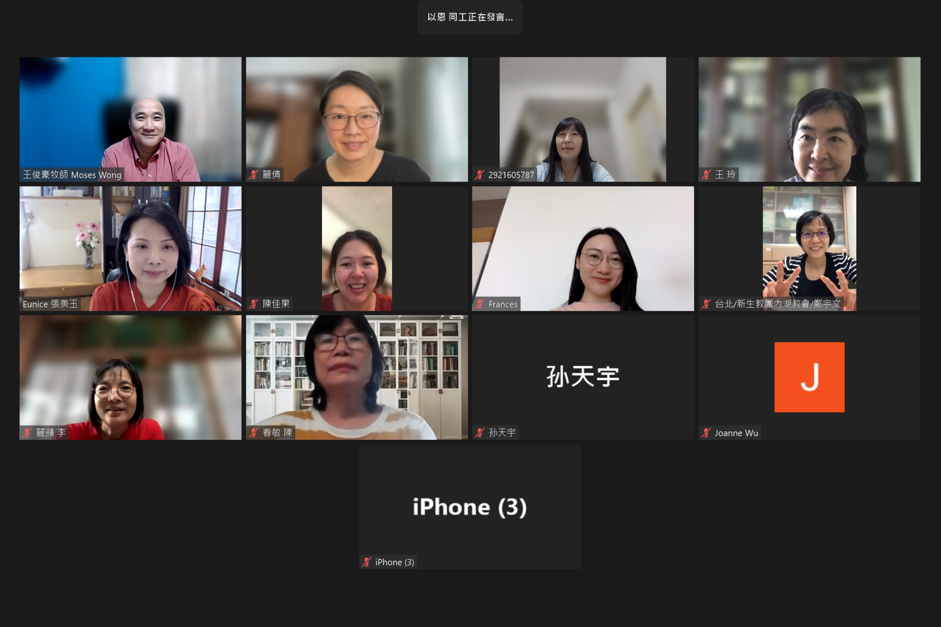 【婚姻關係中的忠誠】輔導培訓課程 學員合照